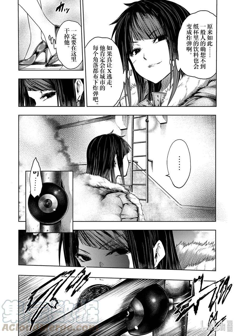 见面5秒开始战斗121 切断导火索