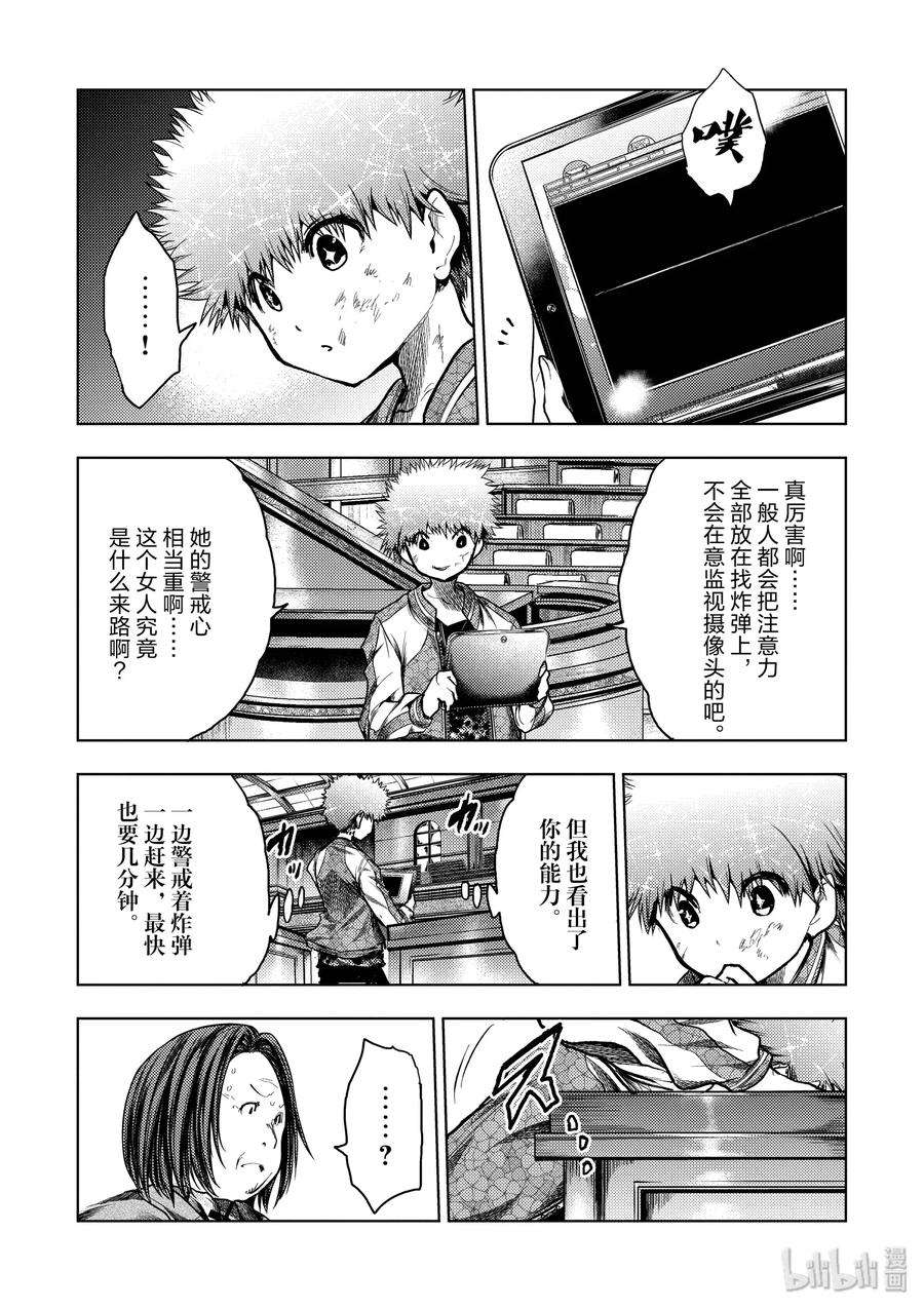 见面5秒开始战斗121 切断导火索