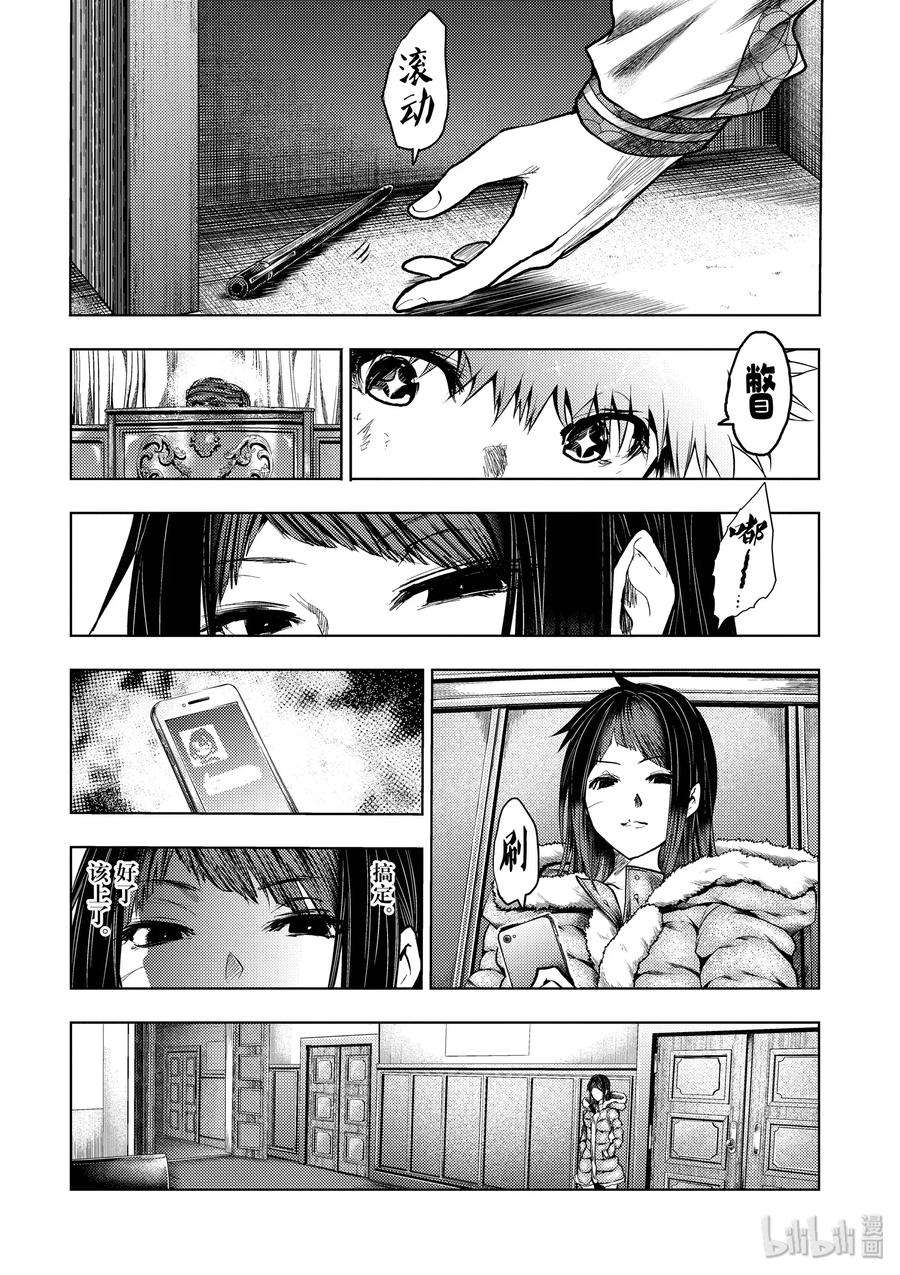 见面5秒开始战斗121 切断导火索