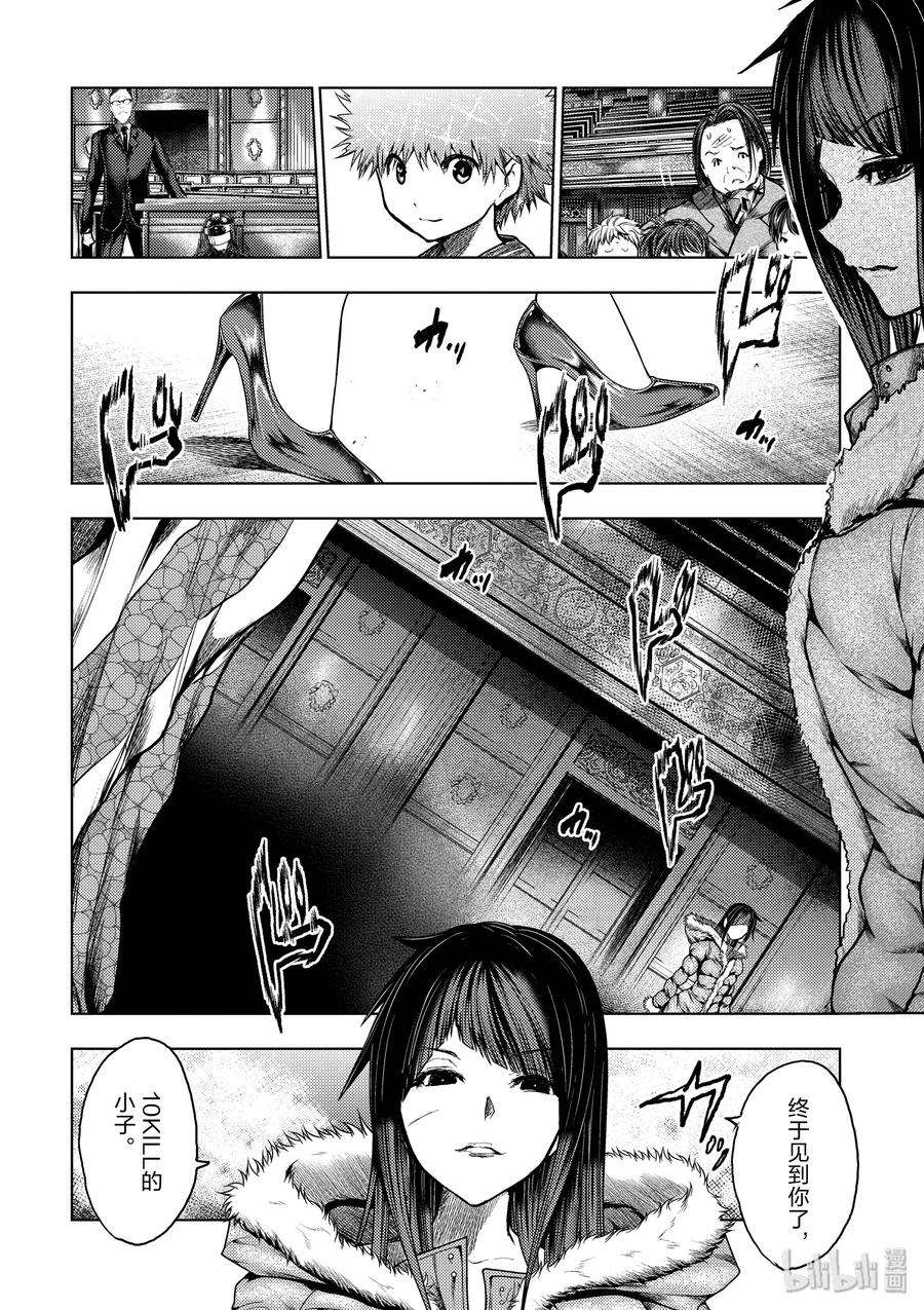 见面5秒开始战斗121 切断导火索