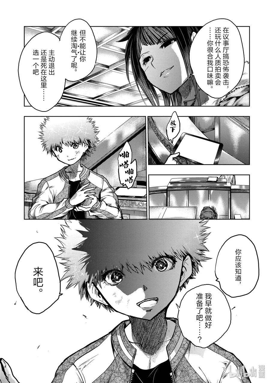 见面5秒开始战斗121 切断导火索