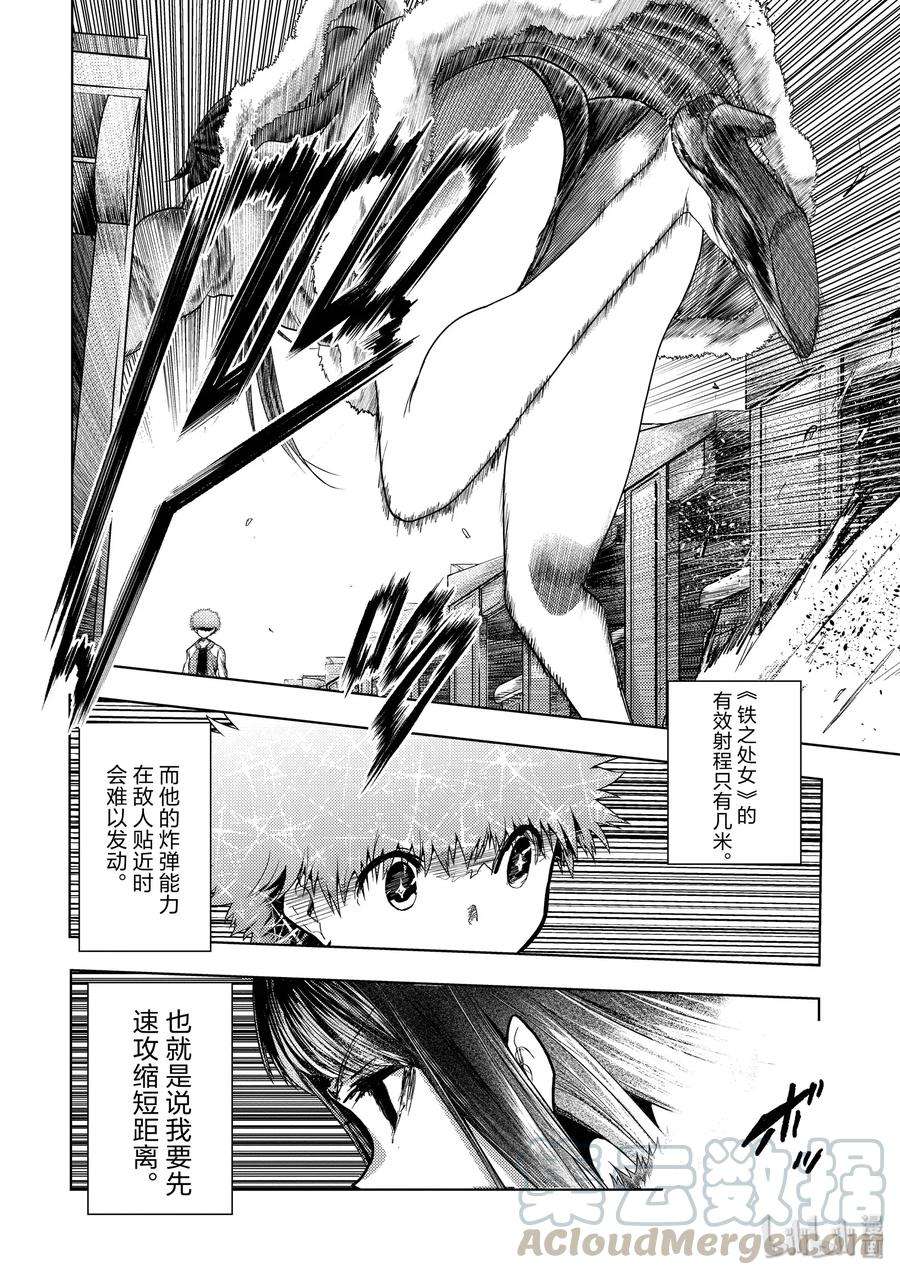 见面5秒开始战斗121 切断导火索