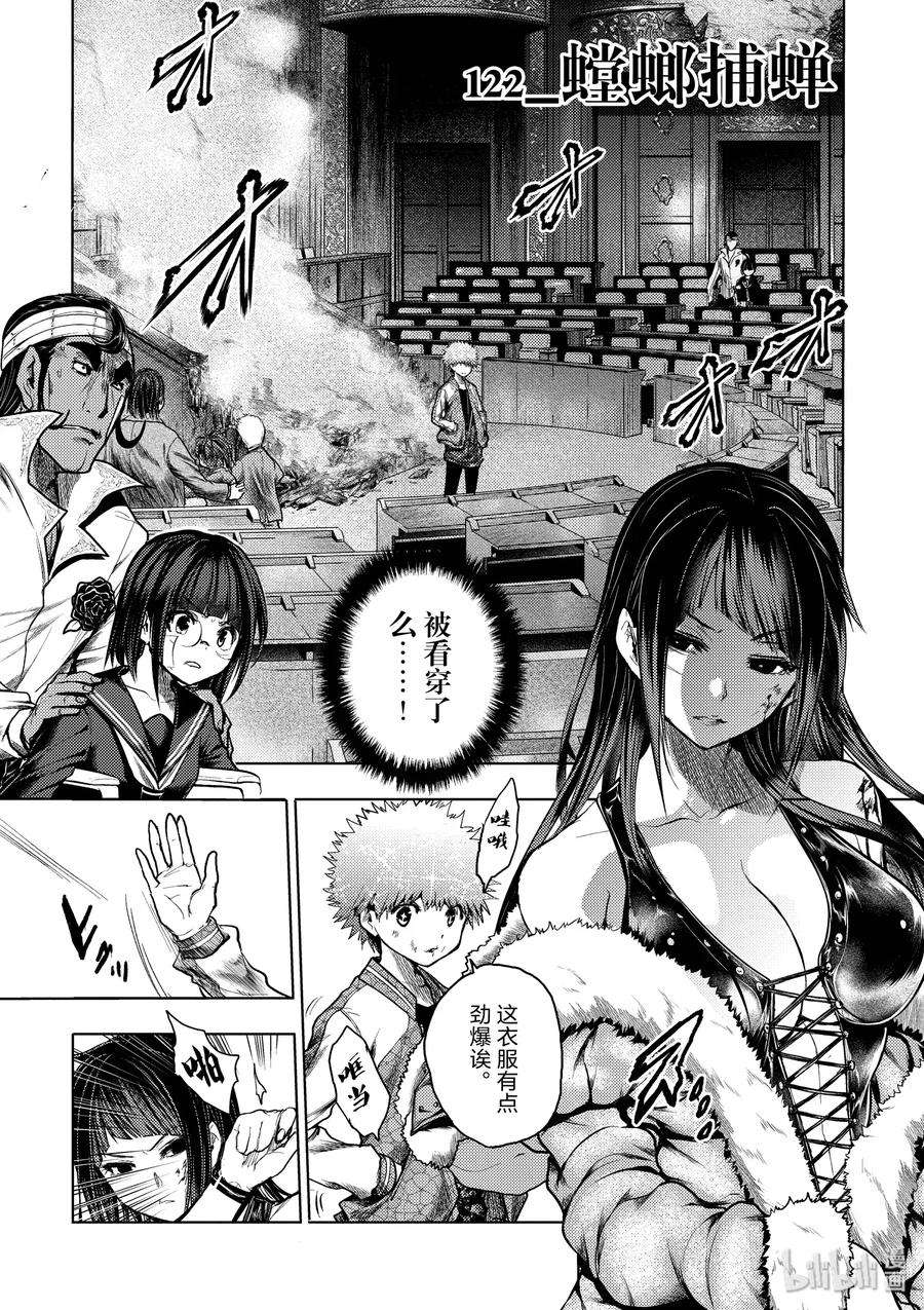 见面5秒开始战斗122 螳螂捕蝉