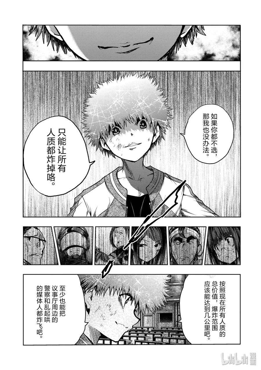 见面5秒开始战斗122 螳螂捕蝉