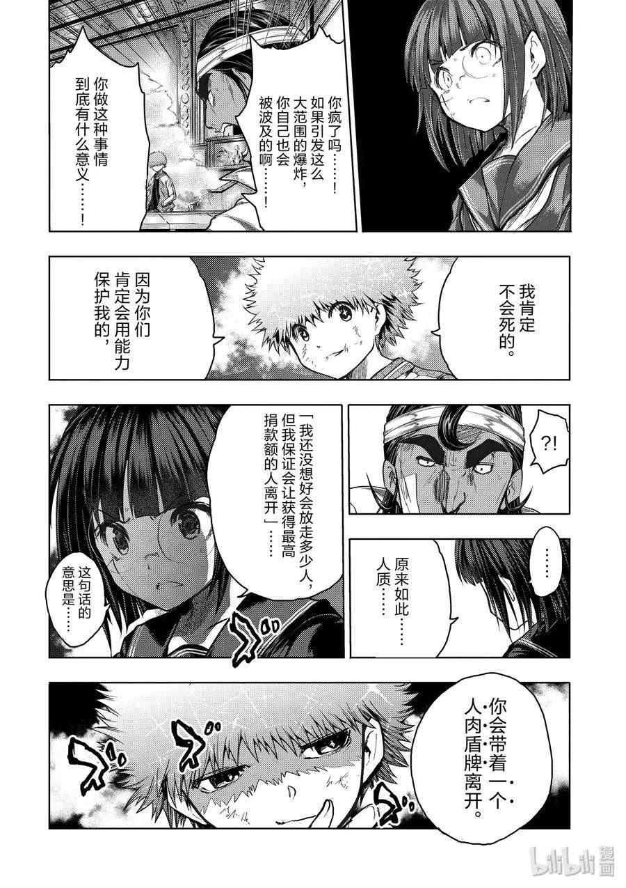 见面5秒开始战斗122 螳螂捕蝉