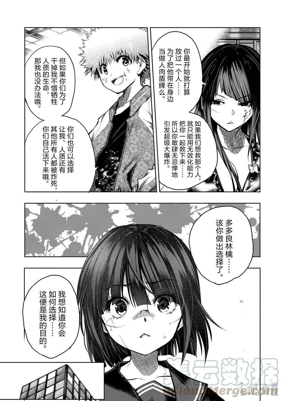 见面5秒开始战斗122 螳螂捕蝉