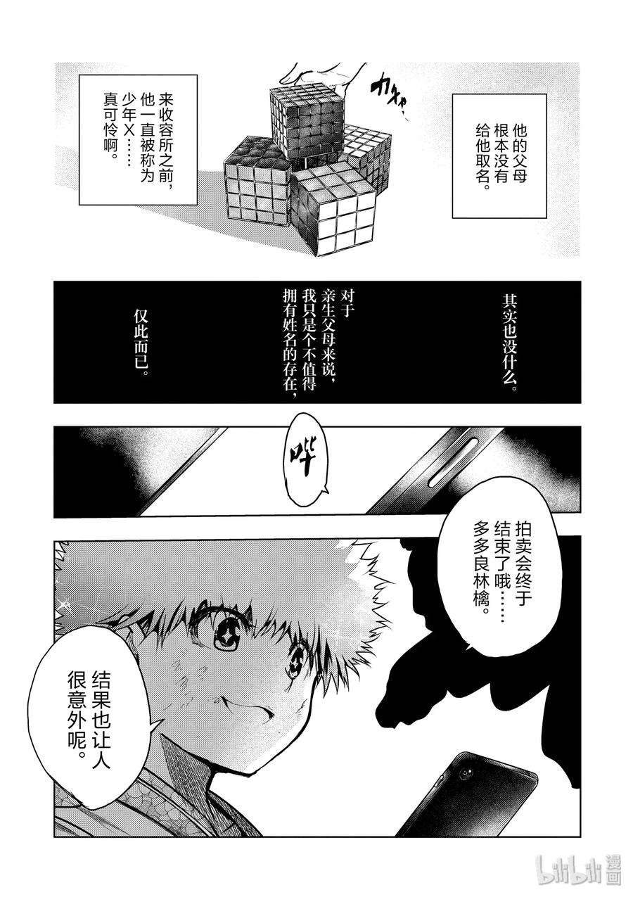 见面5秒开始战斗122 螳螂捕蝉