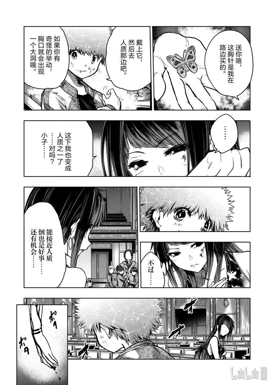 见面5秒开始战斗122 螳螂捕蝉