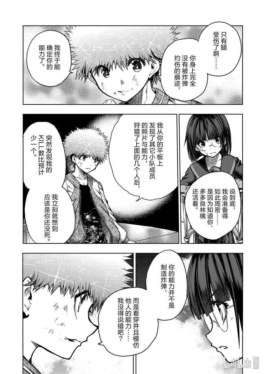 见面5秒开始战斗122 螳螂捕蝉