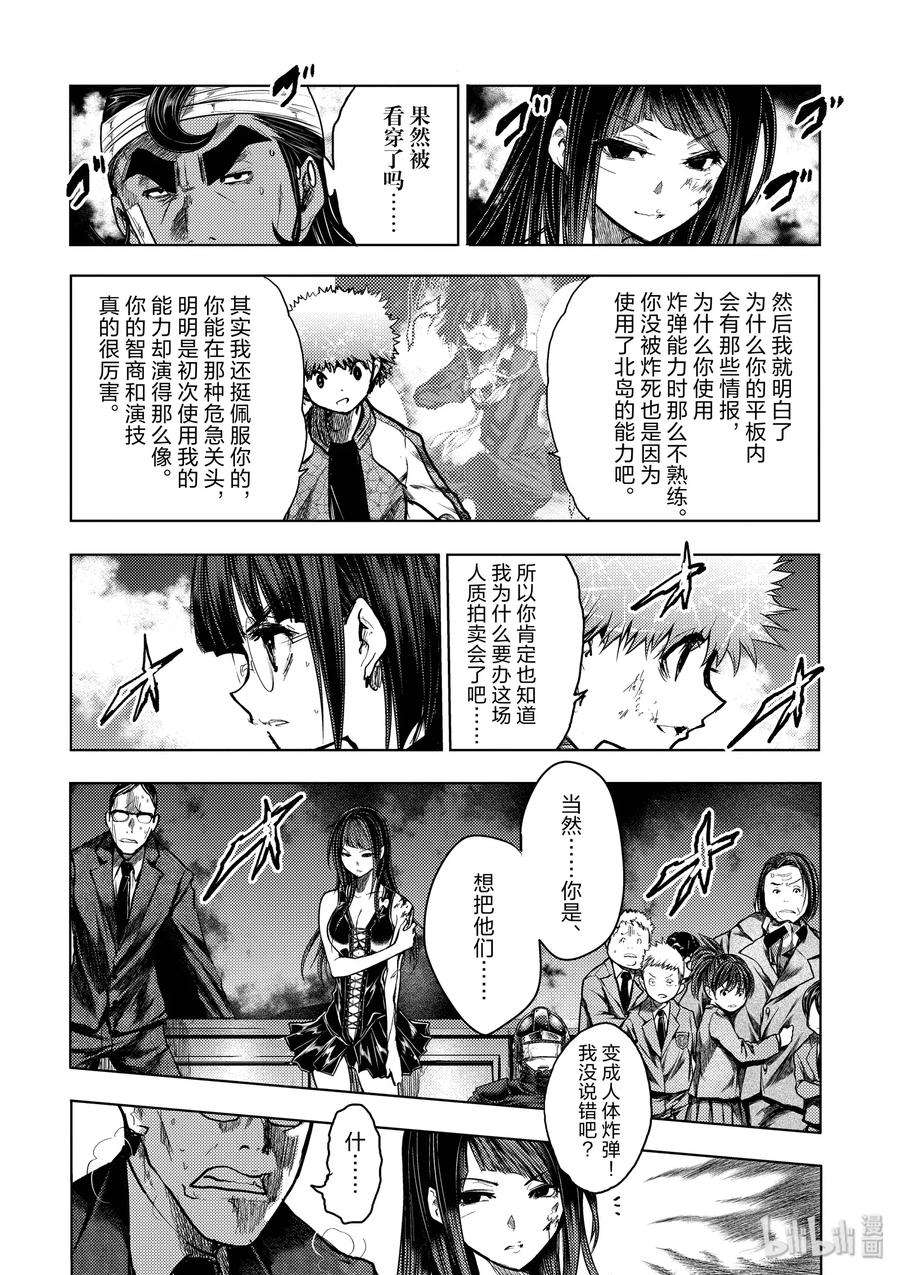 见面5秒开始战斗122 螳螂捕蝉