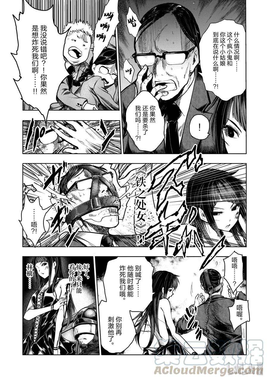 见面5秒开始战斗122 螳螂捕蝉