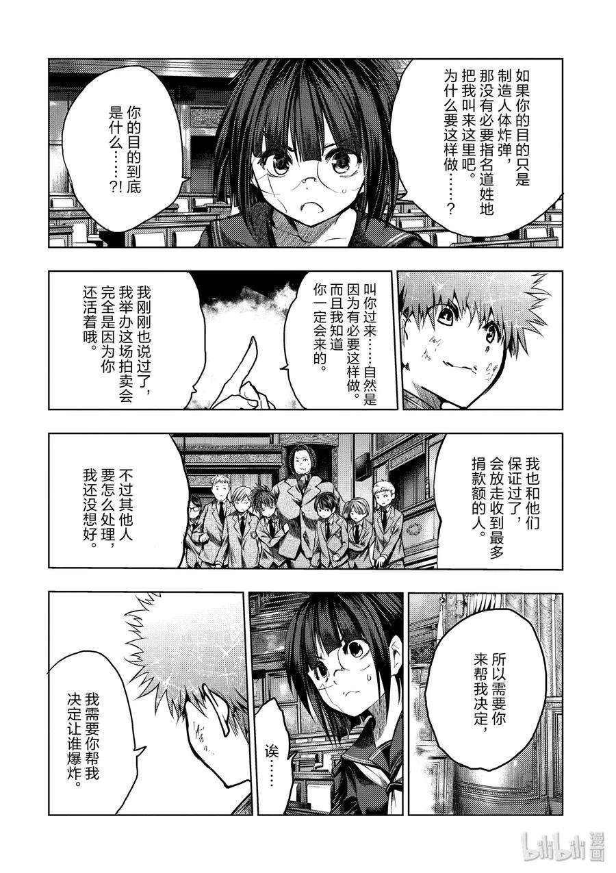 见面5秒开始战斗122 螳螂捕蝉