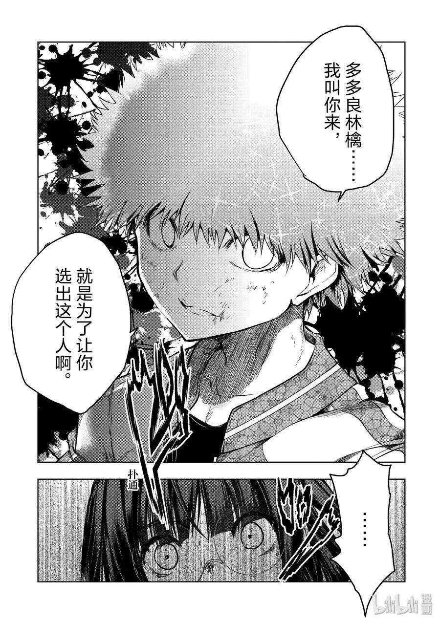 见面5秒开始战斗122 螳螂捕蝉