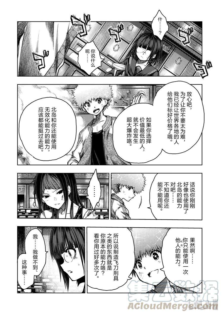 见面5秒开始战斗122 螳螂捕蝉