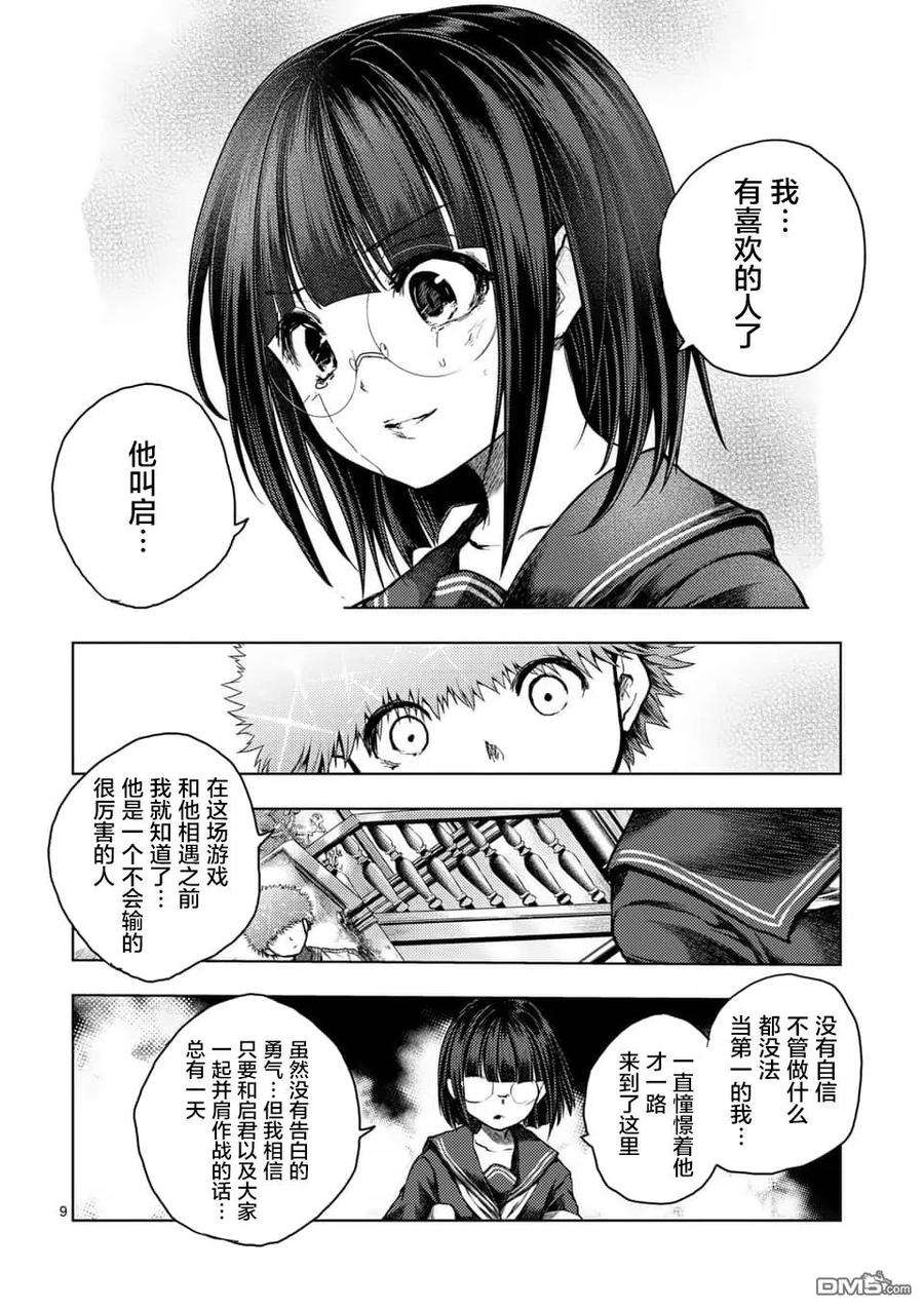 见面5秒开始战斗123 发布结果