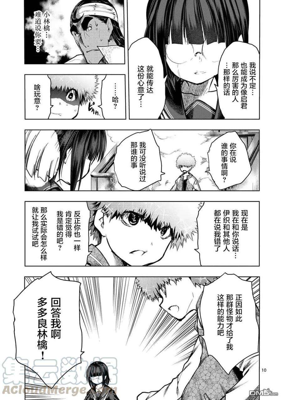 见面5秒开始战斗123 发布结果