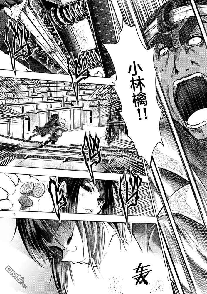 见面5秒开始战斗124 即便拼上性命