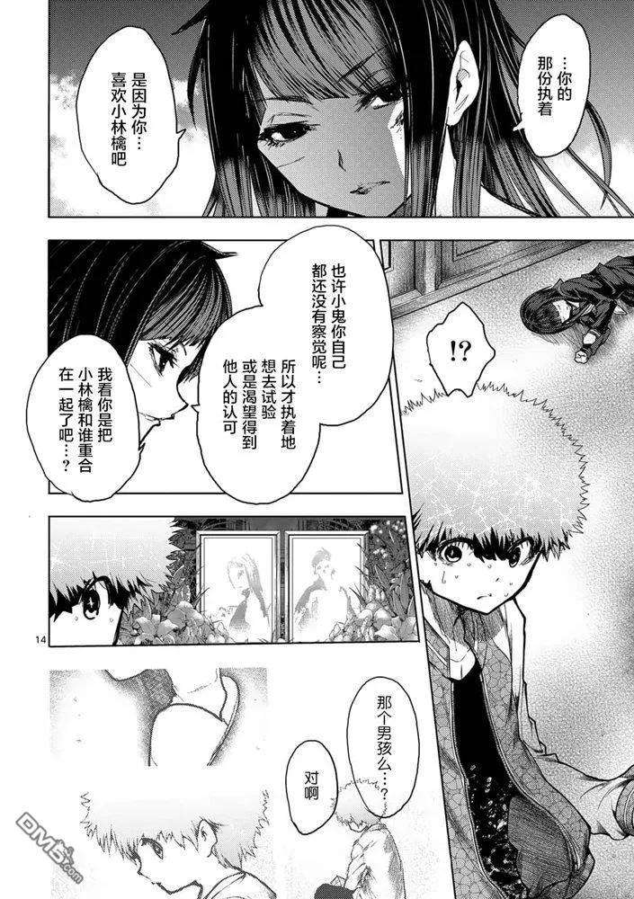 见面5秒开始战斗124 即便拼上性命