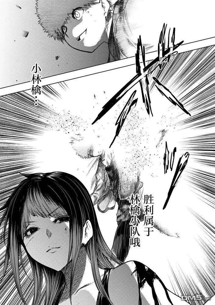 见面5秒开始战斗124 即便拼上性命