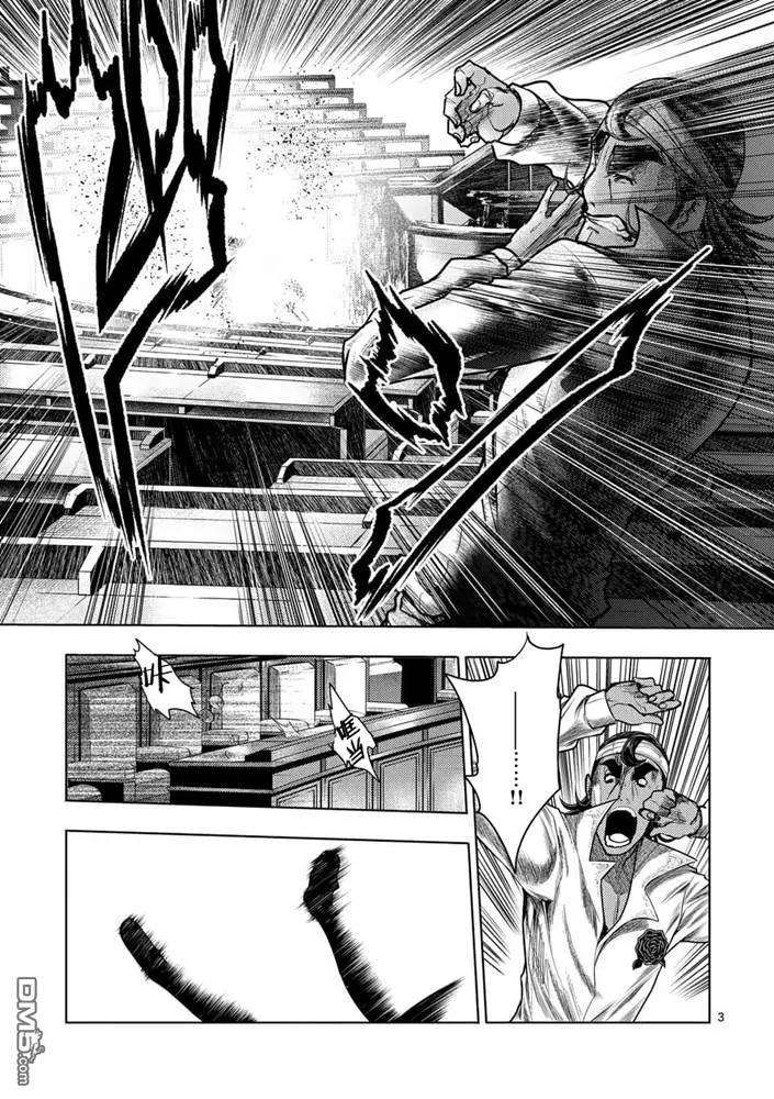 见面5秒开始战斗124 即便拼上性命