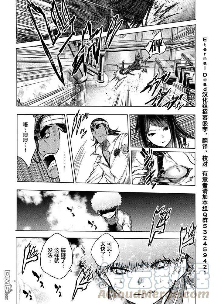 见面5秒开始战斗124 即便拼上性命