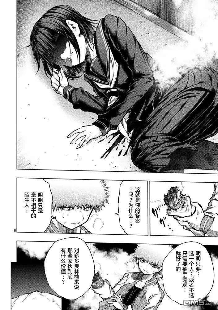 见面5秒开始战斗124 即便拼上性命