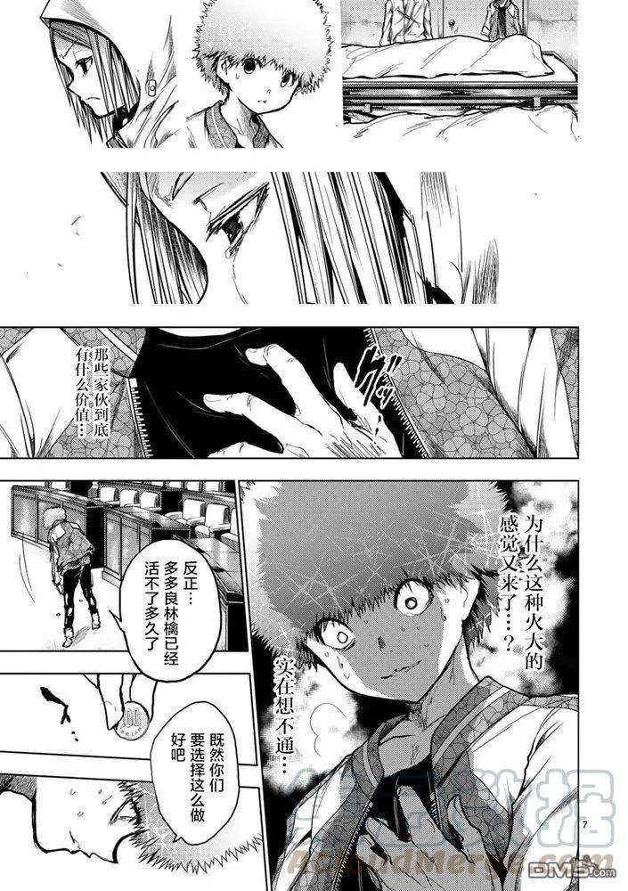 见面5秒开始战斗124 即便拼上性命