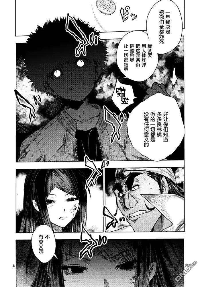 见面5秒开始战斗124 即便拼上性命