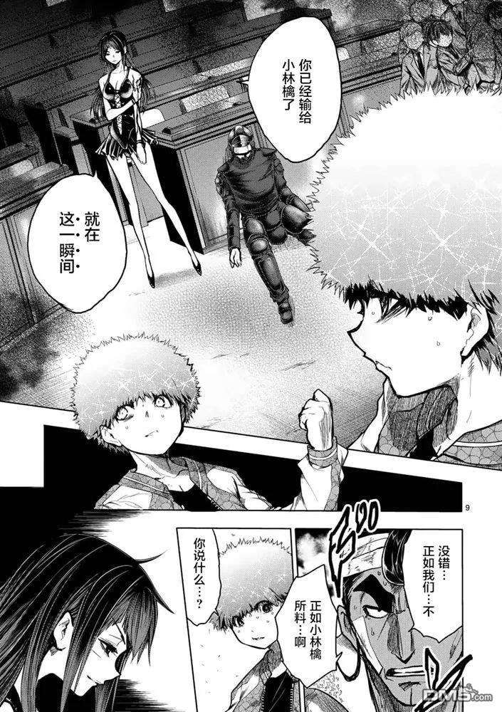 见面5秒开始战斗124 即便拼上性命