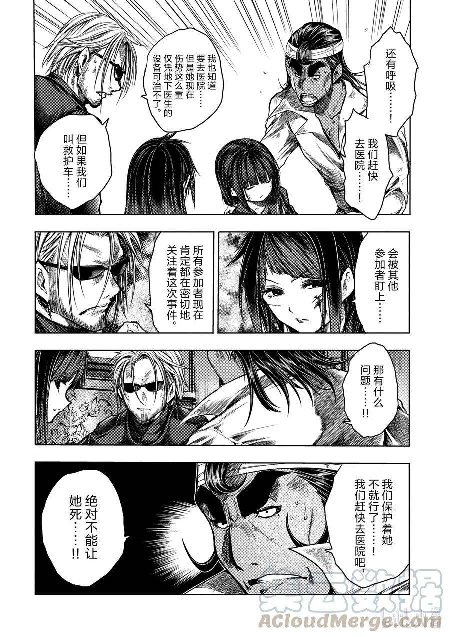 见面5秒开始战斗125 125