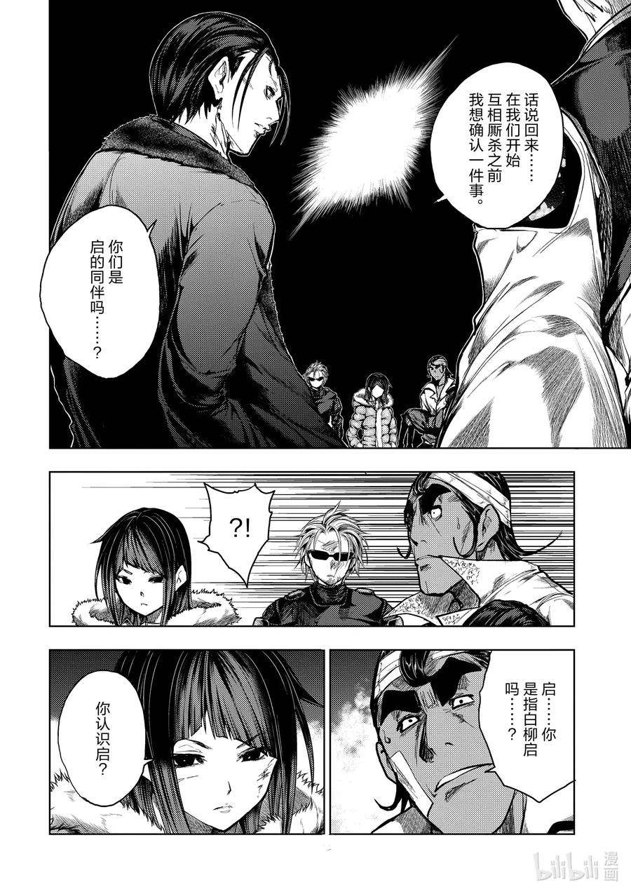 见面5秒开始战斗126 126