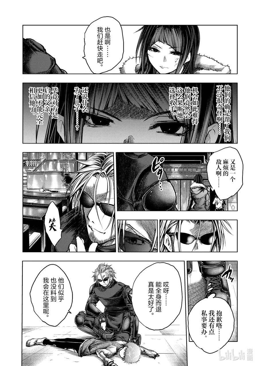 见面5秒开始战斗126 126