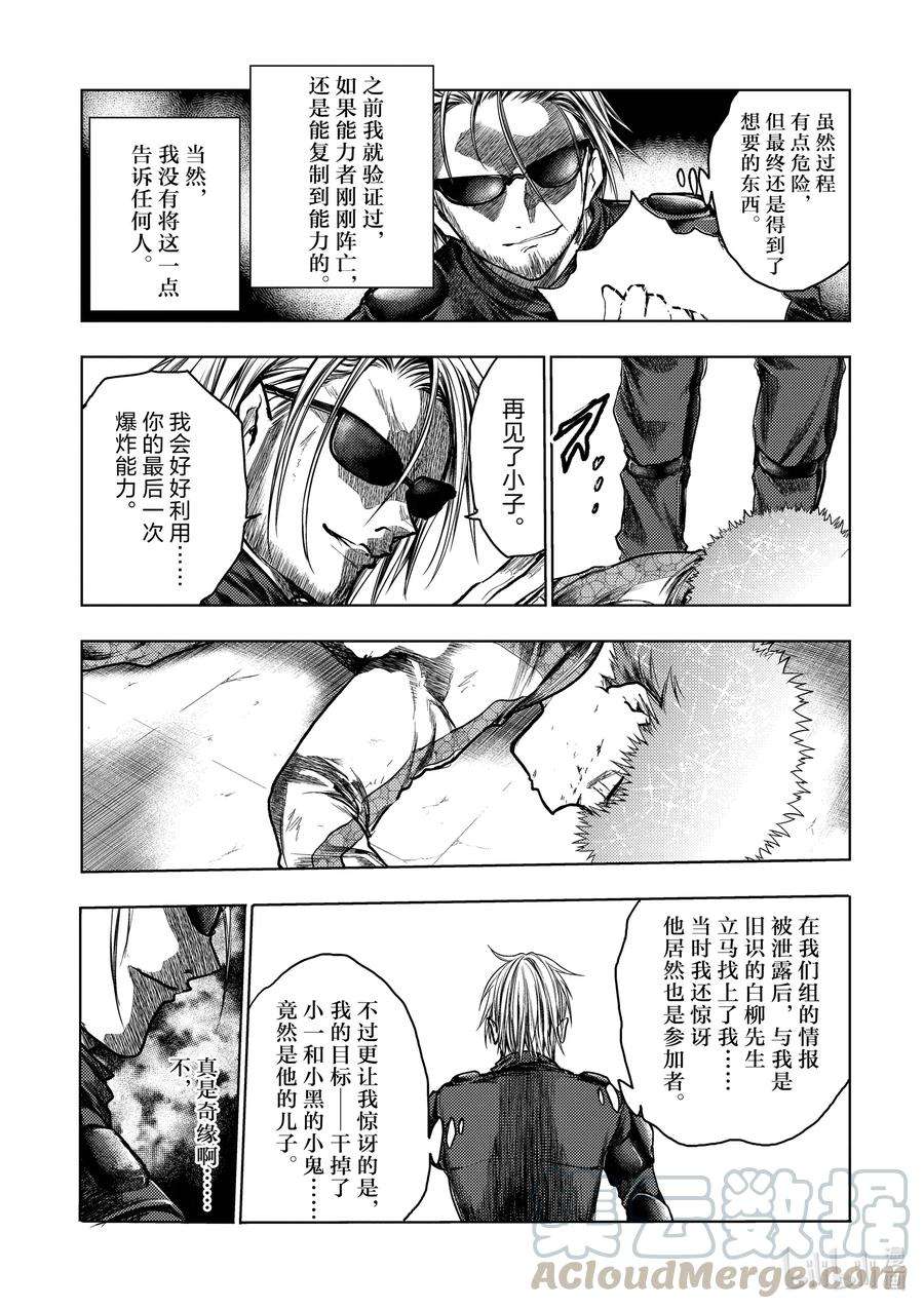 见面5秒开始战斗126 126