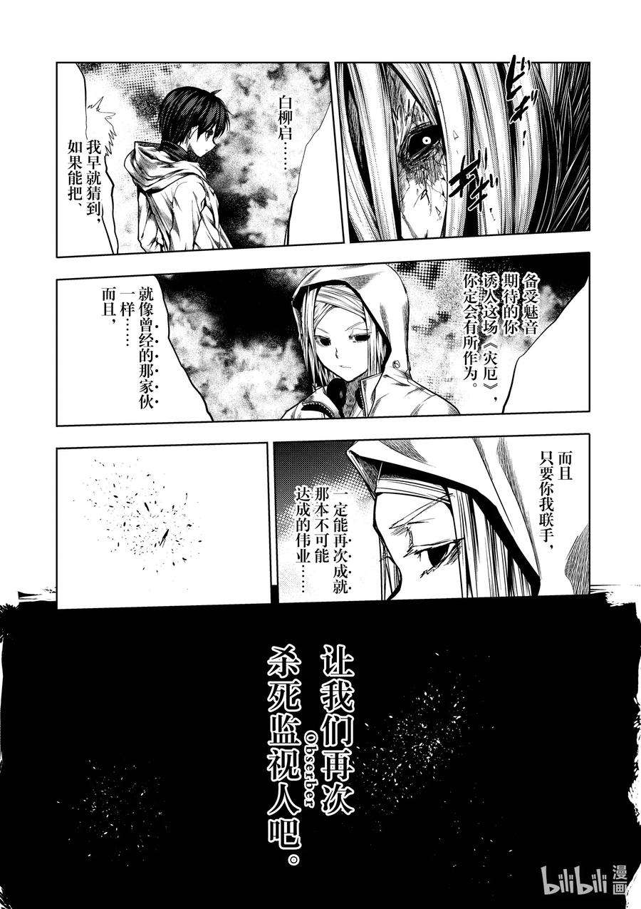 见面5秒开始战斗126 126