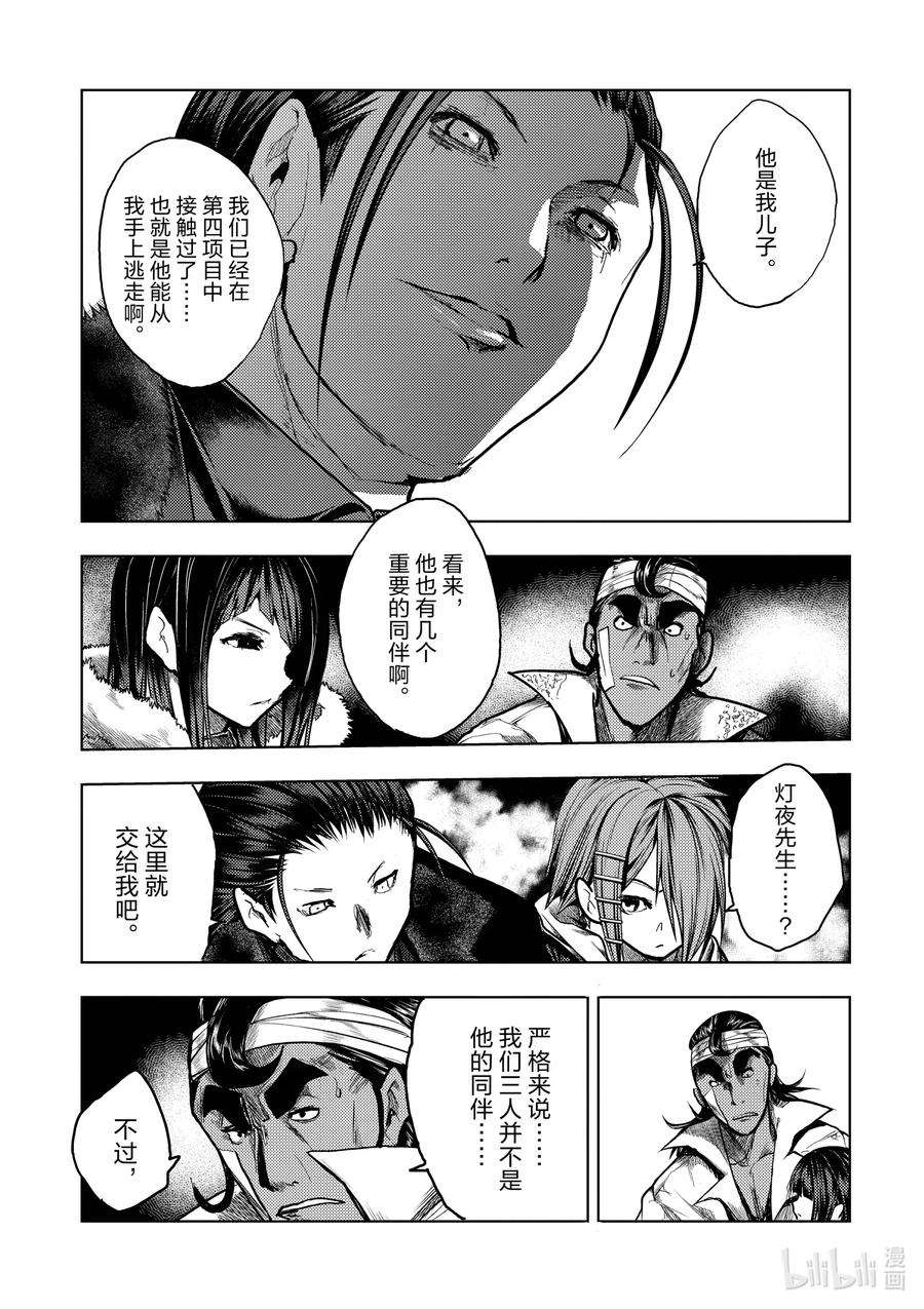 见面5秒开始战斗126 126