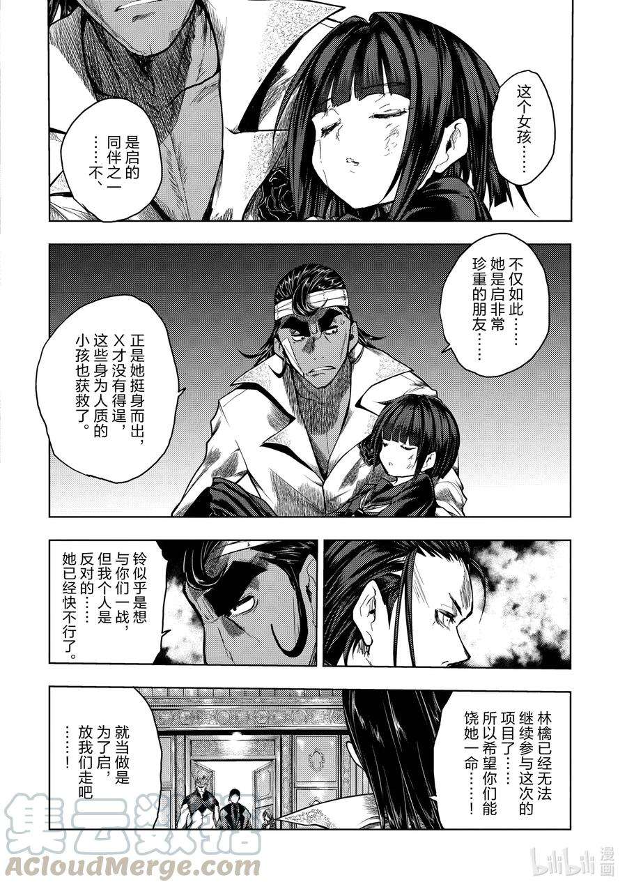 见面5秒开始战斗126 126