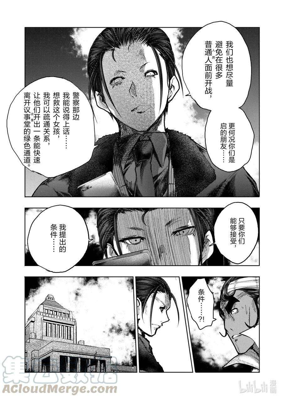 见面5秒开始战斗126 126