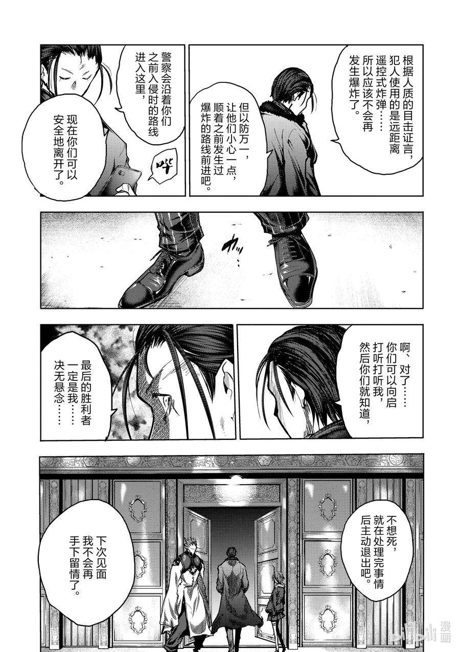 见面5秒开始战斗126 126