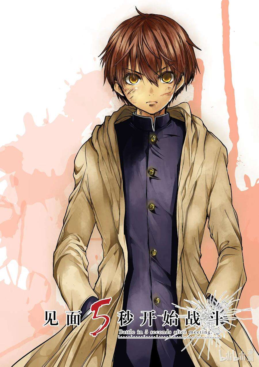 见面5秒开始战斗127-1 127-1