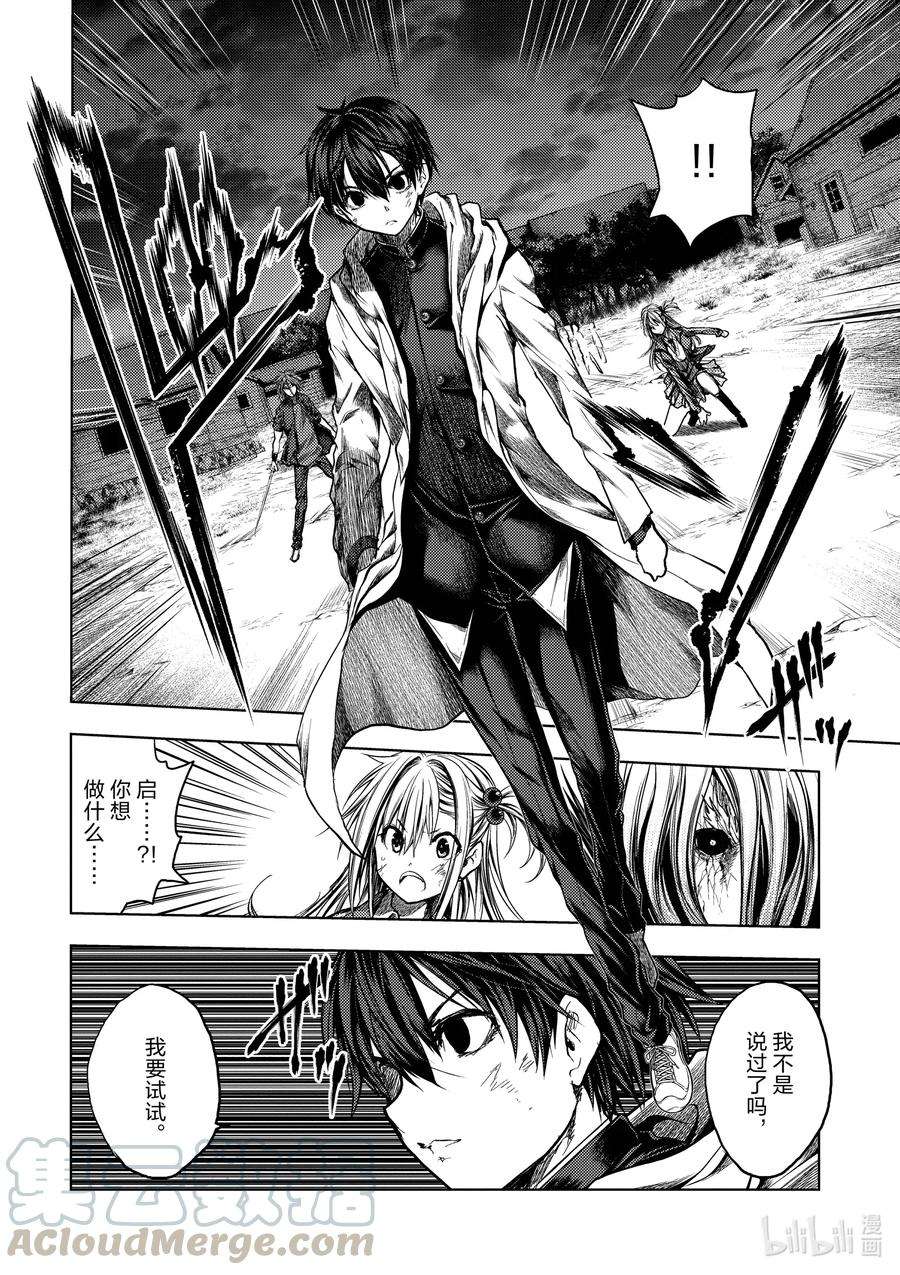 见面5秒开始战斗127-2 127-2