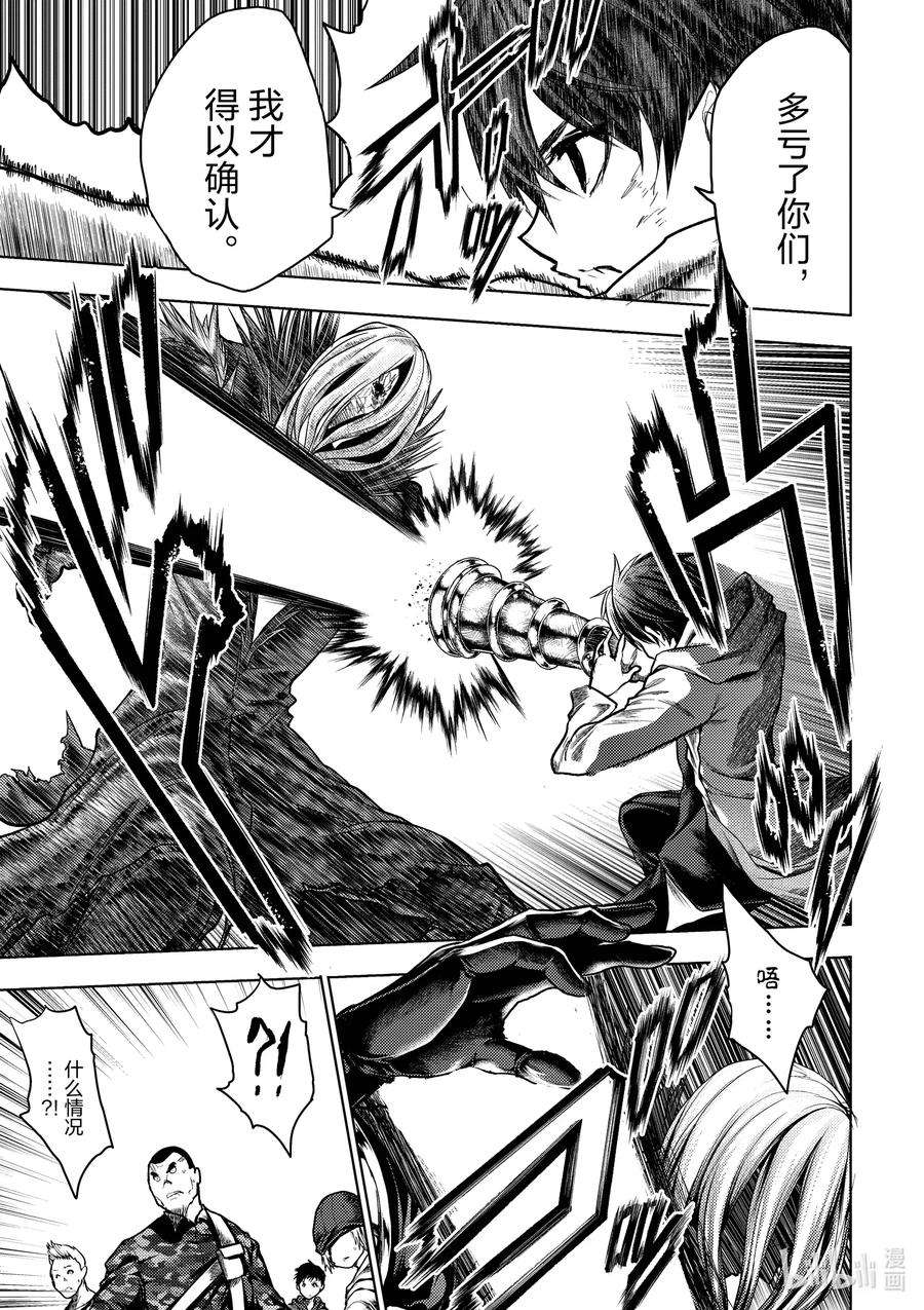 见面5秒开始战斗127-2 127-2