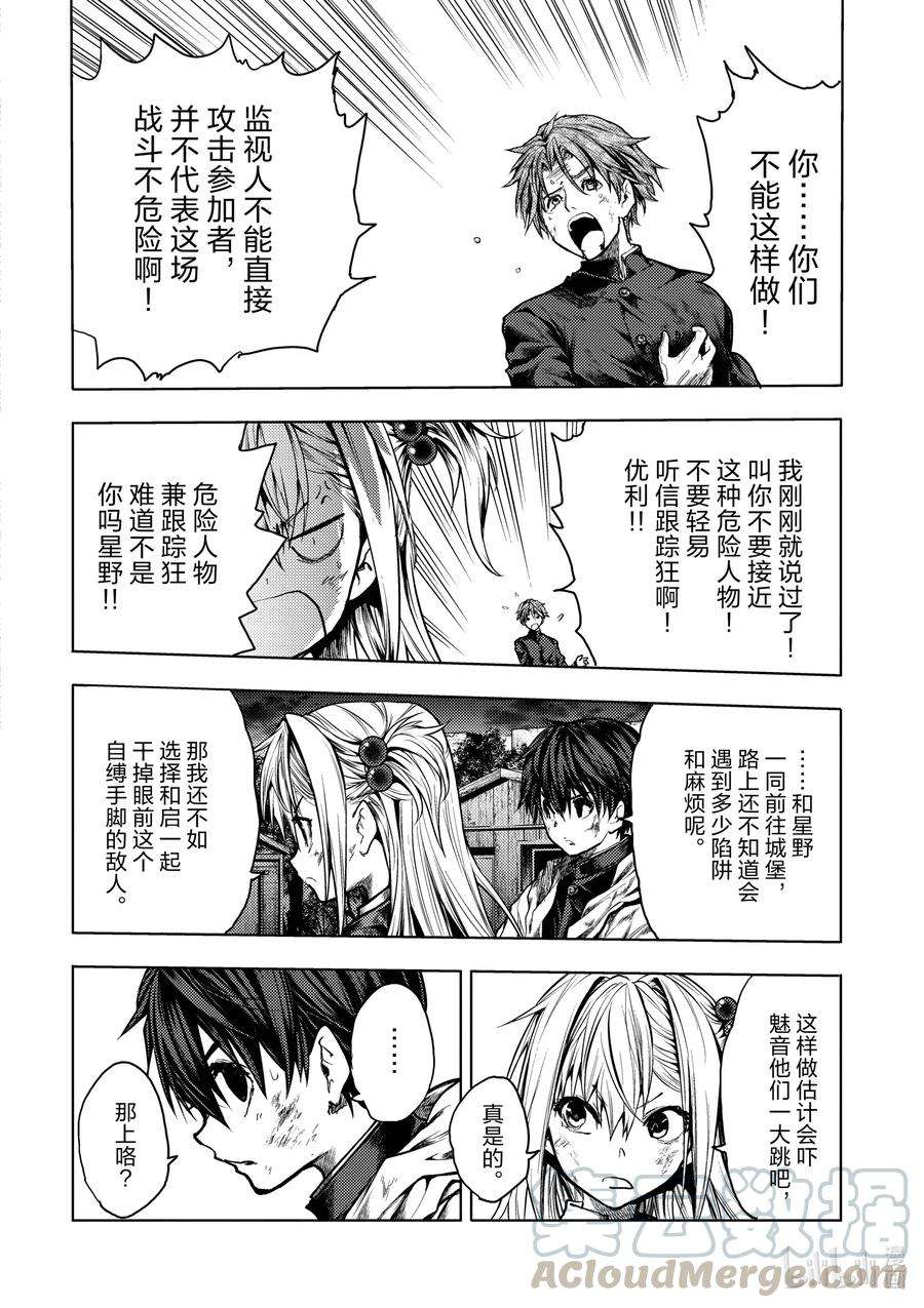 见面5秒开始战斗129-1 129-1