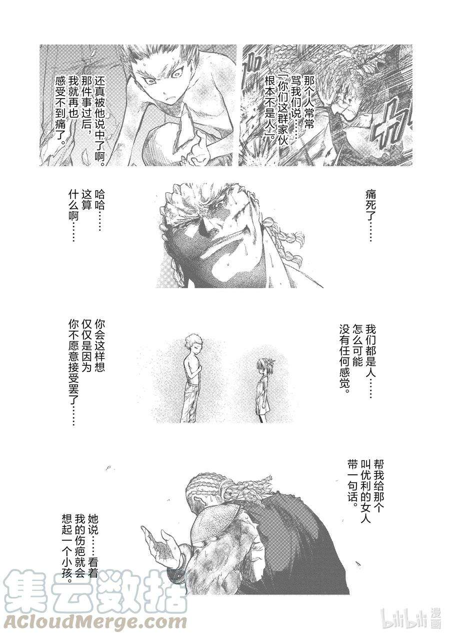 见面5秒开始战斗129-2 129-2