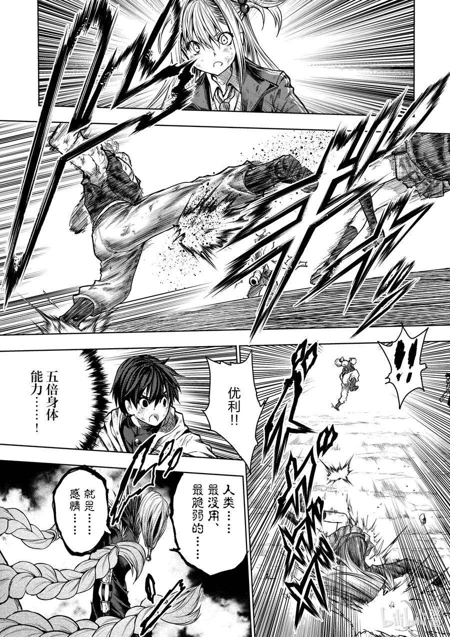 见面5秒开始战斗129-2 129-2