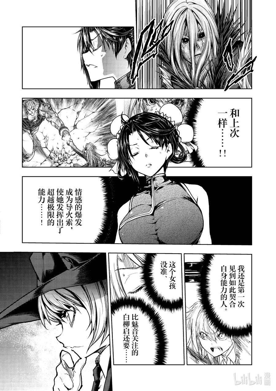 见面5秒开始战斗130-1 130-1