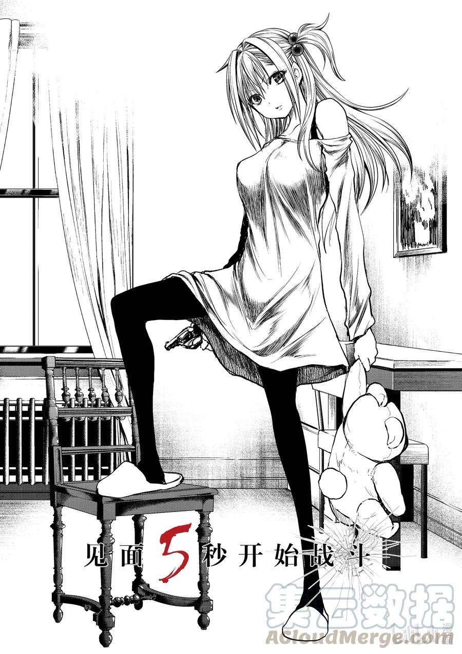 见面5秒开始战斗130-1 130-1