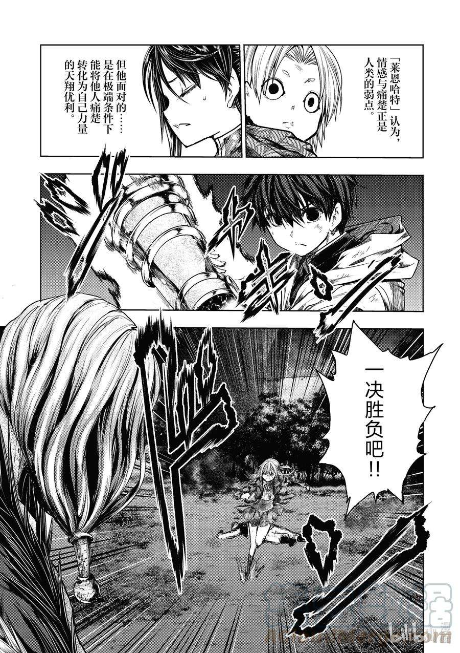 见面5秒开始战斗130-2 130-2