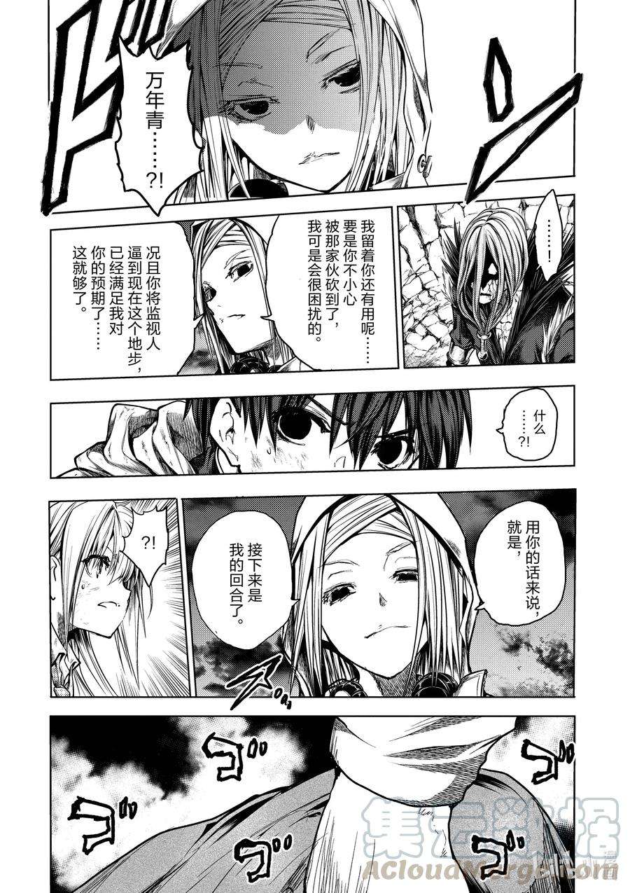 见面5秒开始战斗132 132