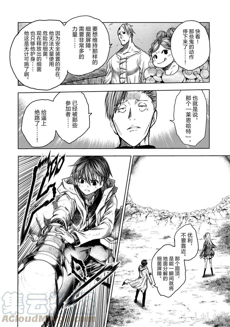 见面5秒开始战斗132 132