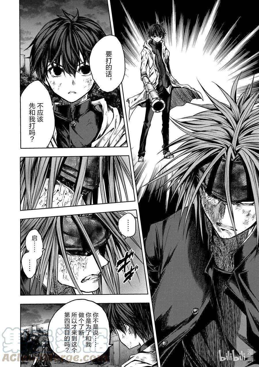 见面5秒开始战斗132 132